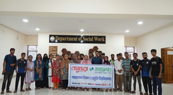 মানসিক স্বাস্থ্য সচেতনতায় বসুন্ধরা শুভসংঘের শাবিপ্রবি শাখার উদ্যোগ 